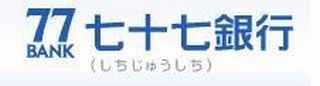 七十七銀行、ネットバンキングの取引がスマホ専用画面で利用可能に