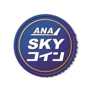 ANA SKYコイン誕生を記念し、お得なキャンペーンを実施