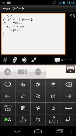 バイドゥ Android向けime Simeji の最新版を発表 文字入力機能搭載 マイナビニュース