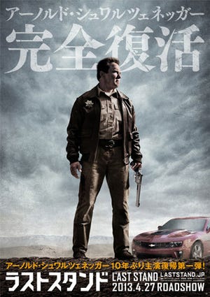 シュワルツェネッガー、10年ぶりの主演作『ラストスタンド』が日本公開決定