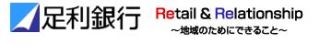 足利銀行、「宇都宮西支店」「宇都宮西ローンセンター」を来年2月営業開始