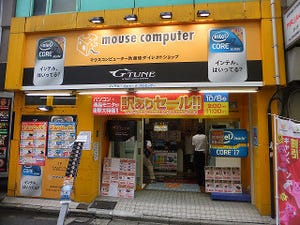 マウスコンピューター、秋葉原の直営店舗でWindows 8発売記念の深夜販売