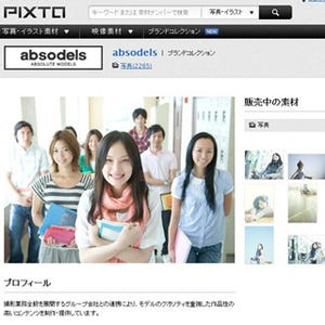 ピクスタ、新規ブランド「absodels」の写真素材を販売開始