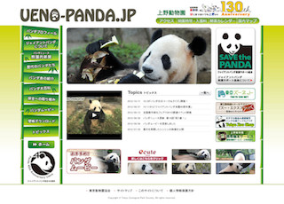 東京都・上野動物園でパンダ来日40周年記念「トーク&クイズ」を