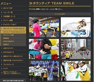 東京マラソン2013、ボランティア1万人を11月22日から先着順で受付