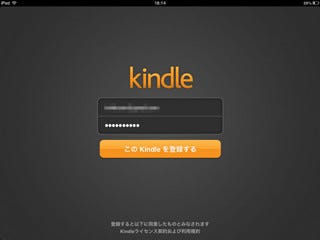 どうやって使う その使い勝手は Kindleストアでお買い物 Ipadでお試し読書体験 1 Kindleストアの使い方 マイナビニュース