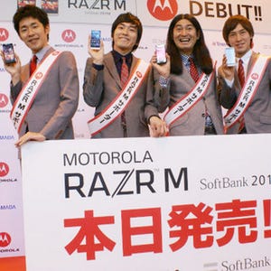 SoftBank 4G対応スマホ「Motorola RAZR M」が発売開始 - 人気若手芸人が使い勝手をアピール