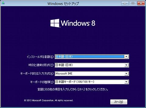 インストールから設定・活用まで～ すべてが分かるWindows 8大百科