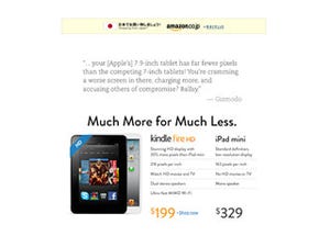 米Amazon、「Kindle Fire HD」と「iPad mini」の比較をサイトトップに掲載