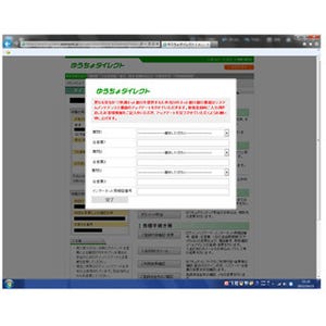 ゆうちょ銀行、ネットバンキングでの"ポップアップ画面"の不正表示に注意