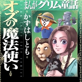 ディープ・コミック調査隊 - 漫画で掘り出し物を探すならレディースコミック! 厳選3作品を紹介します!