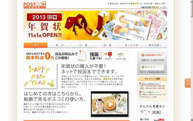 今年もあと9週間で終わり ところで年賀状ってどうする マイナビニュース