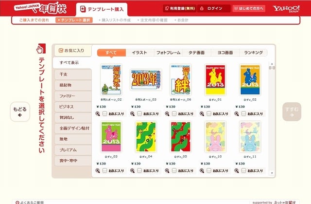 今年もあと9週間で終わり ところで年賀状ってどうする マイナビニュース