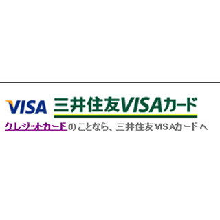 三井住友カード、「スマポ」活用したO2O実証実験をビックカメラ16店で開始