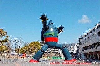 兵庫県神戸のサブカルのメッカ・新長田には、実物大の鉄人28号がいる! | マイナビニュース