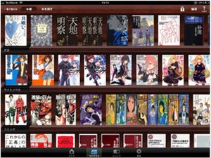 iPad miniで電子書籍を読むためのストアアプリ6選