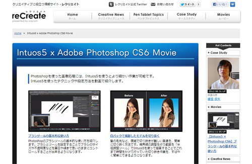 ペンタブレットとphotoshopを使って写真加工 レクチャー動画を公開中 マイナビニュース