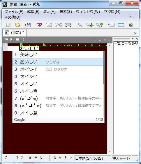 Google 日本語入力 の安定版がアップデート 顔文字拡充や変換エンジン高速化 マイナビニュース