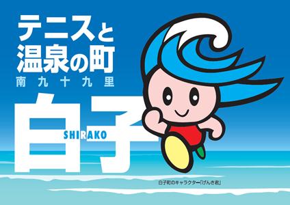 千葉県のご当地キャラクターと旅行気分 Jr東日本255系に楽しいラッピング マイナビニュース