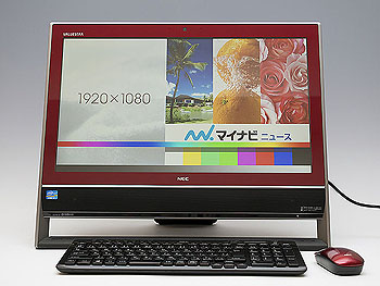 新発想タッチパッドリモコンが面白い高性能一体型PC - NEC