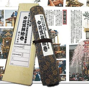 埼玉県の秩父鉄道、山車を描いたカラー絵巻の秩父夜祭記念入場券発売