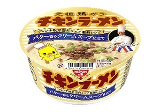 日清食品、クリームスープの「チキンラーメンどんぶり」発売 - フレンチシェフが監修!