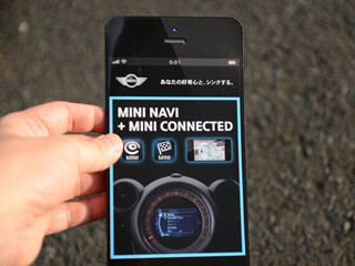 MINI Connected×NAVIeliteのコラボから見えてくるカーナビの未来