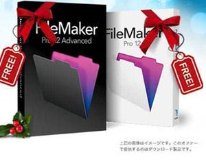 ファイルメーカー、1本買うともう1本もらえる「FileMaker Pro 12」キャンペーン