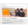 日本マイクロソフトが若年層を支援する施策を開始 - Windows 8アプリコンテストで事業化も