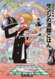 One Piece サンジのレシピ本が登場 あの骨付き肉の調理法も公開 マイナビニュース