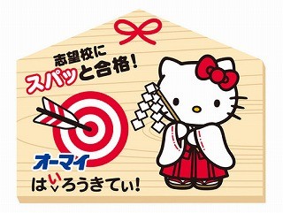 合格を勝ち取る究極のサクセスウォッチ「合格時計」 - ビジュー