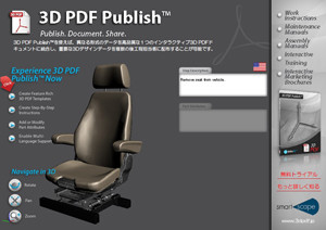 アニメーション付き3d Pdf文書が作成できる Acrobat向け新プラグイン Tech