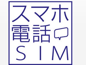 日本通信、SIMフリー版iPhone 5で使えるnanoSIMを提供開始