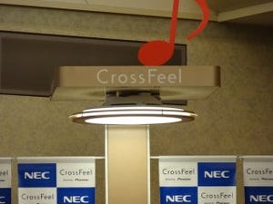 NEC、パイオニアのサウンドシステムを組み込んだLEDシーリングライト