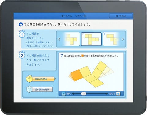 ジャストシステム 家庭学習用小学生向けクラウド通信教育 スマイル