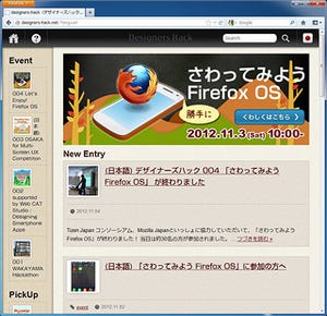 Firefox OSでアプリを作ってみよう！－勉強会「さわってみよう Firefox OS」