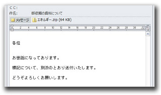 脅威をリアルに実感する遠隔操作不正プログラム － トレンドマイクロレポート