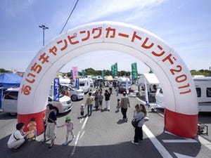 愛知県愛知郡で、中部地区最大級のキャンピングカー屋外イベントを開催