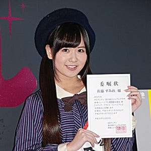 AKB48佐藤すみれ、名誉館長に就任し「"名誉"と"館長"どちらも初めて」