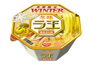 日清食品から季節限定「冬味ラ王 鶏炊き白湯」が登場