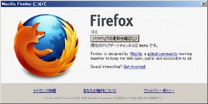 Mozilla、IonMonkeyエンジンでJavaScriptを高速したFirefox 18ベータ版