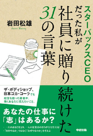 宇宙ではなぜ体が浮くの 週刊 そーなんだ シリーズからマンガで解説したムック本が新発売 マイナビニュース