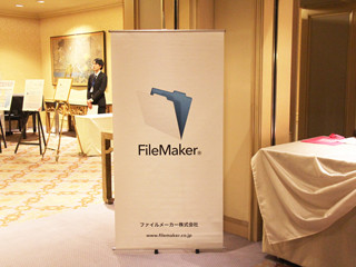 ファイルメーカーの総合イベント「FileMaker カンファレンス 2012」開催