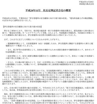 四国電力が、電気料金値上げの検討を開始