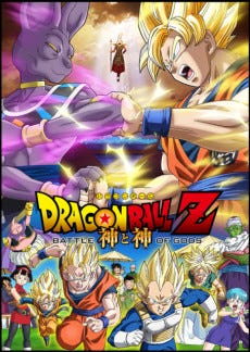 映画 ドラゴンボールz 最新ビジュアル公開 山寺宏一 森田成一の出演決定 マイナビニュース