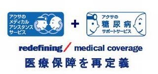 アクサ生命、糖尿病サポートサービスの対象商品を医療保障分野の7商品に拡大