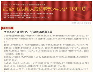 塩麹の作り方、デザリングの使い方など、All About人気記事TOP10発表