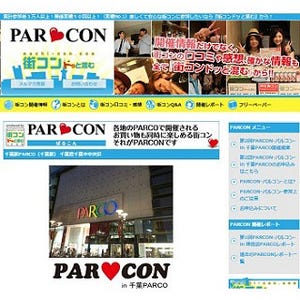 千葉県・千葉PARCO内の全飲食店が参加! PARCOと街コンのコラボイベント