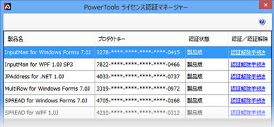 グレープシティ Windows 8対応のコンポーネント7種 マイナビニュース