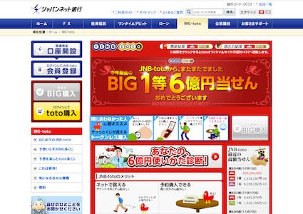 ジャパンネット銀行から Big ビッグ 1等6億円の当選者1名が誕生 マイナビニュース